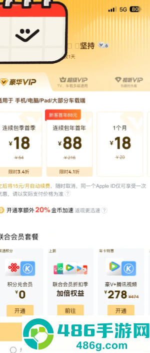 酷狗音乐开过会员后免费听歌没了怎么办 酷狗音乐开过会员后免费听歌没了解决方法