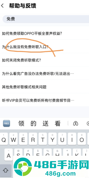 酷狗音乐开过会员后免费听歌没了怎么办 酷狗音乐开过会员后免费听歌没了解决方法