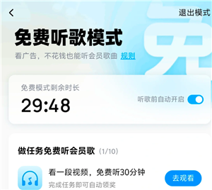 酷狗音乐开过会员后免费听歌没了怎么办 酷狗音乐开过会员后免费听歌没了解决方法【养成指南】