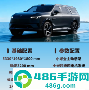 小米YU9什么时候上市 小米YU9参数配置详细
