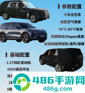小米YU9什么时候上市 小米YU9参数配置详细