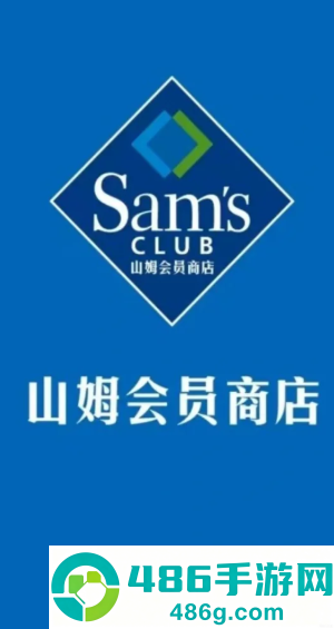 山姆会员卡260和680区别 山姆会员卡260和680哪个划算