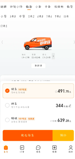货拉拉客服24小时人工服务电话多少 货拉拉客服电话如何转人工