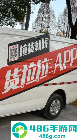 货拉拉客服24小时人工服务电话多少 货拉拉客服电话如何转人工