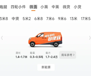 货拉拉客服24小时人工服务电话多少 货拉拉客服电话如何转人工【攻略】