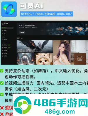 可灵ai和即梦ai哪个好用 可灵ai和即梦ai区别