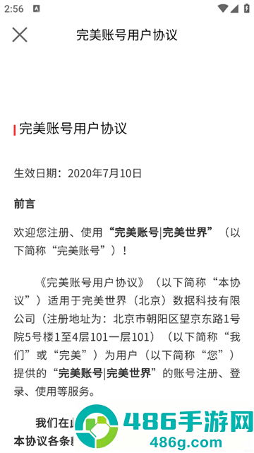 完美单词王官方版(万词王)