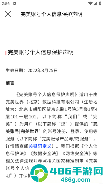 完美单词王官方版(万词王)