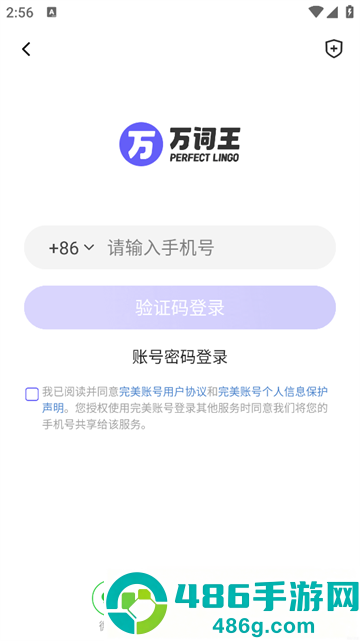 完美单词王官方版(万词王)