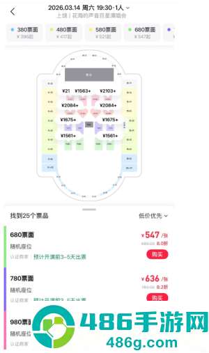 摩天轮票务是正规平台吗 摩天轮票务为什么贵那么多