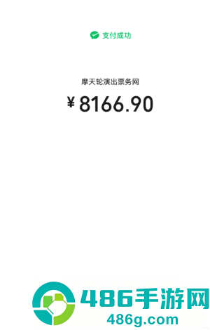 摩天轮票务是正规平台吗 摩天轮票务为什么贵那么多