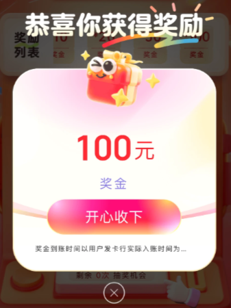 云闪付发票抽奖红包怎么提现 云闪付发票抽奖红包怎么使用【全攻略】