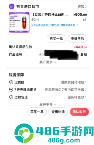 2026抖音商城满减活动时间表 抖音商城满减券怎么用不了