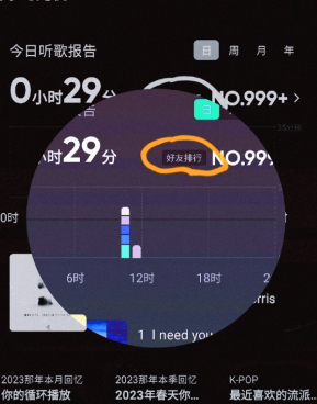 qq音乐累计听歌时长在哪里看 QQ音乐累计听歌时长怎么看