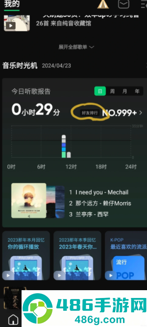 qq音乐累计听歌时长在哪里看 QQ音乐累计听歌时长怎么看