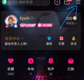 qq音乐累计听歌时长在哪里看 QQ音乐累计听歌时长怎么看