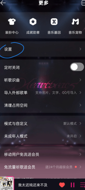qq音乐累计听歌时长在哪里看 QQ音乐累计听歌时长怎么看