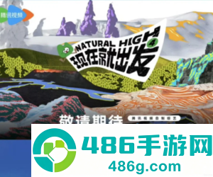 现在就出发4什么时候播 现在就出发4嘉宾名单