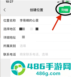 微信发朋友圈怎么自己创建位置 微信发朋友圈自己创建位置步骤