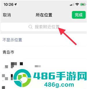 微信发朋友圈怎么自己创建位置 微信发朋友圈自己创建位置步骤