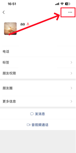 微信发朋友圈怎么自己创建位置 微信发朋友圈自己创建位置步骤