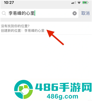 微信发朋友圈怎么自己创建位置 微信发朋友圈自己创建位置步骤