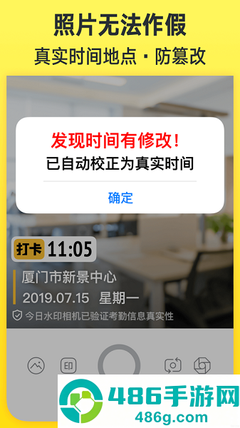 今日水印相机最新版本下载2026免费
