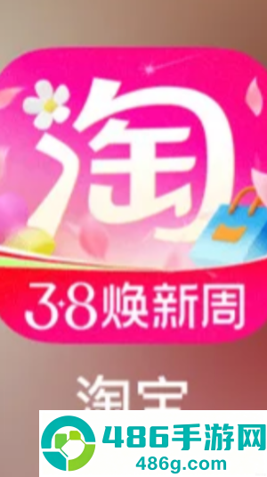 2026淘宝满减活动时间表最新 淘宝满减活动能否买完再退