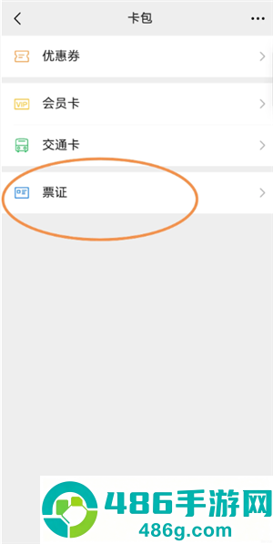 微信发票抽奖入口 微信发票抽奖可以参加几次