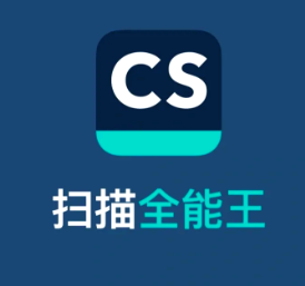 扫描全能王怎么转pdf 扫描全能王怎么转pdf无水印【全攻略】