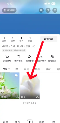 抖音24小时人工客服电话多少 抖音客服电话怎么转人工