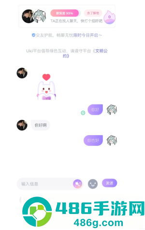uki是什么软件 uki声音鉴定入口在哪