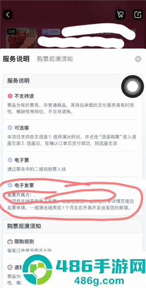 大麦网不支持退票怎么退 大麦网不支持退票退如何处理