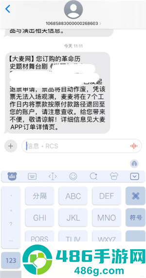 大麦网不支持退票怎么退 大麦网不支持退票退如何处理