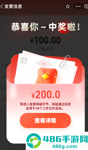 支付宝有奖发票怎么开 支付宝有奖发票规则是什么