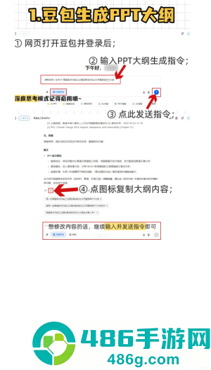 豆包怎么测两个人合不合适 豆包怎么测婚姻口令模版