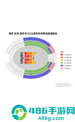 周杰伦演唱会2026时间表 周杰伦演唱会2026行程表