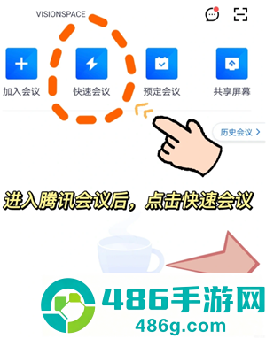 腾讯会议一起看电影教程 腾讯会议一起看电影声音太小怎么解决