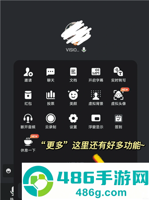 腾讯会议一起看电影教程 腾讯会议一起看电影声音太小怎么解决