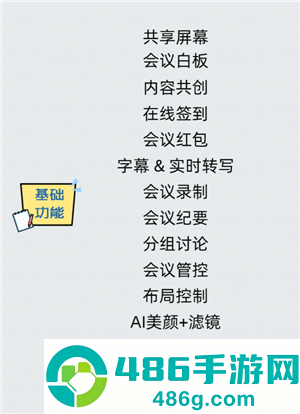 腾讯会议一起看电影教程 腾讯会议一起看电影声音太小怎么解决