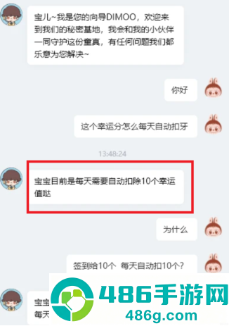 泡泡玛特幸运值扣减规则 泡泡玛特幸运值怎么获得