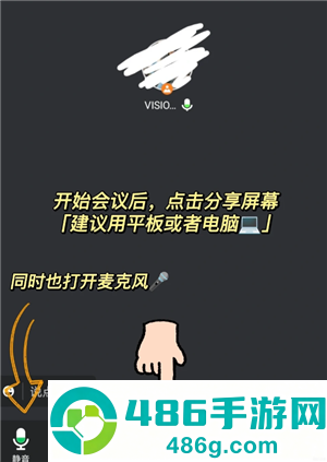 腾讯会议一起看电影教程 腾讯会议一起看电影声音太小怎么解决