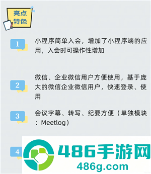 腾讯会议一起看电影教程 腾讯会议一起看电影声音太小怎么解决