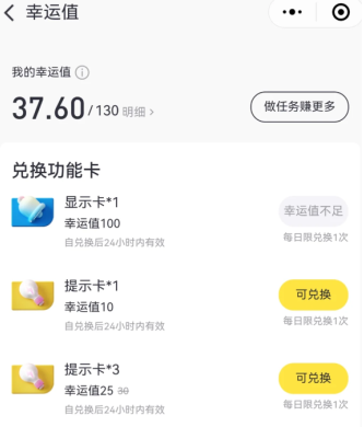 泡泡玛特幸运值扣减规则 泡泡玛特幸运值怎么获得【必备策略】