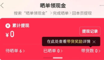 拼多多晒单返现在哪里 拼多多晒单入口在哪【必备技能】