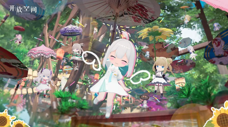 开放空间