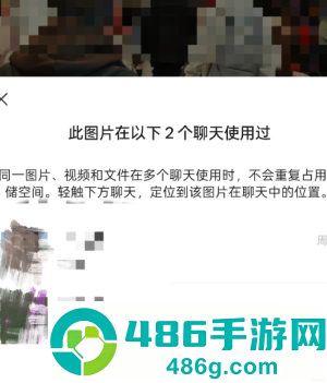 微信怎么看图片使用次数 微信怎么看图片分享过几次