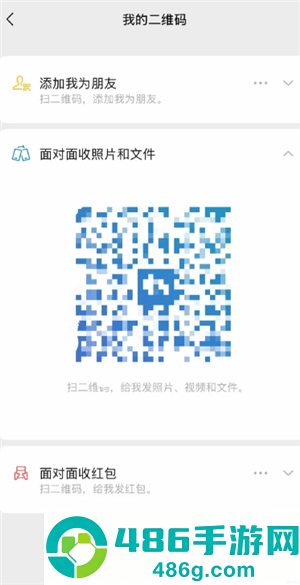 微信不加好友面对面快传怎么用 微信不加好友面对面快传操作步骤
