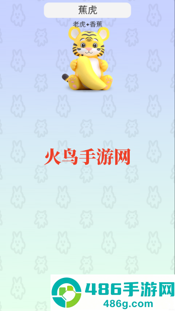 怪物合成器免广告
