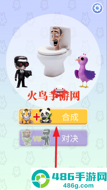 怪物合成器免广告